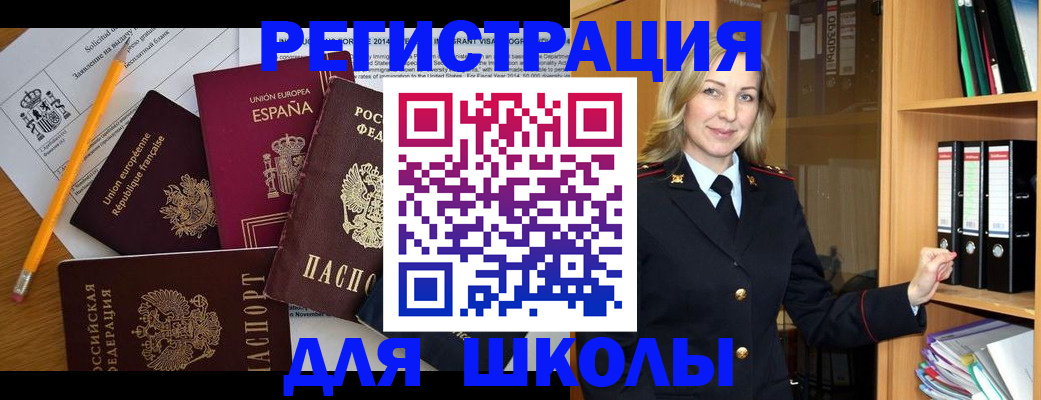 прописка для военкомата в Северске