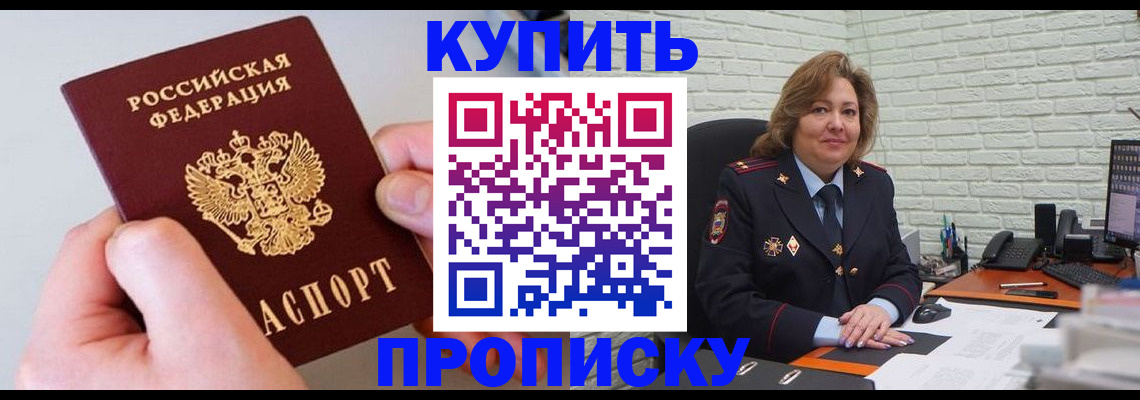 прописка иностранных граждан в Северске