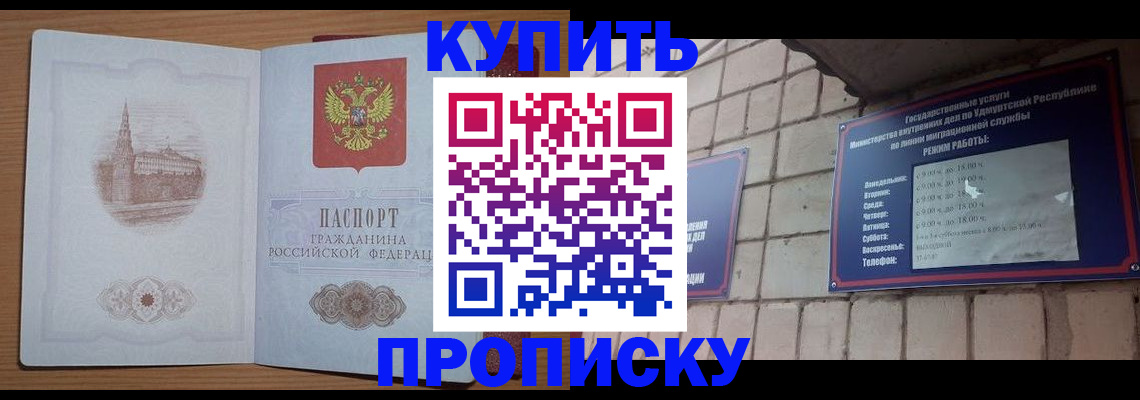 временная регистрация 2025 в Северске