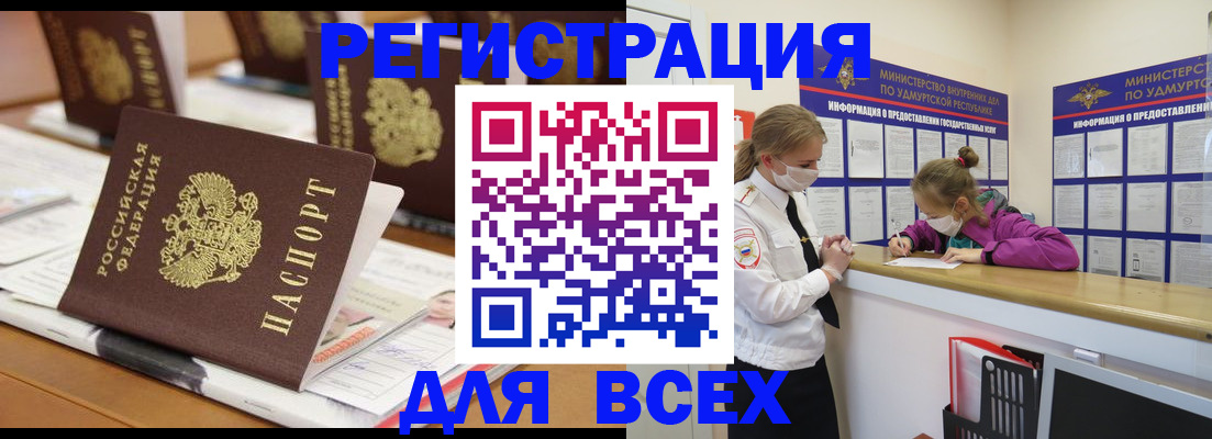 прописка в квартире в Северске